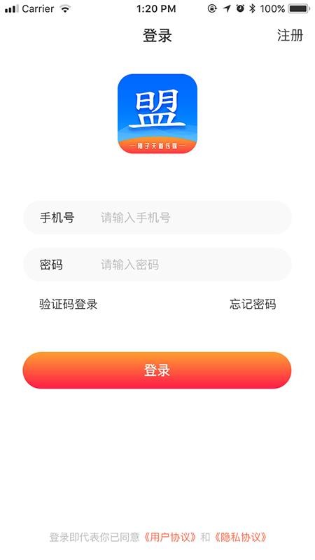 超盟 截图3