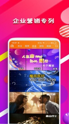 魔笛短视频app 截图4