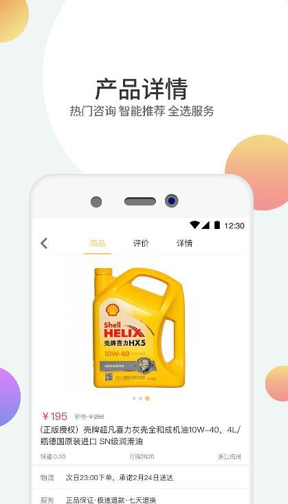 赤兔养车1.0.5 截图4