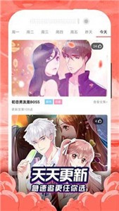 喵窝hcmoic 截图2