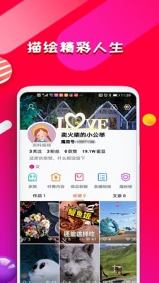 魔笛短视频app 截图5