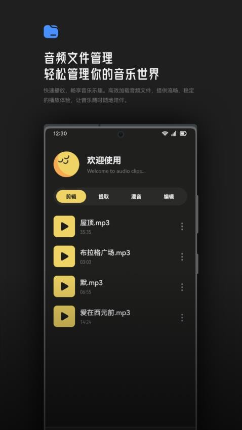 Tunepro音乐剪辑app 截图2