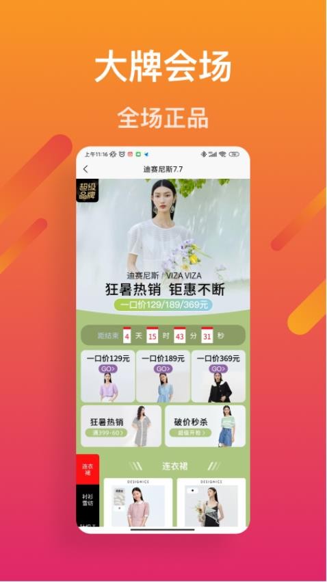 美柿APP 截图1