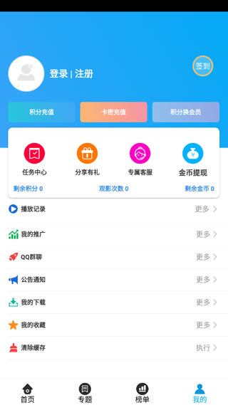 白菜追剧 截图3