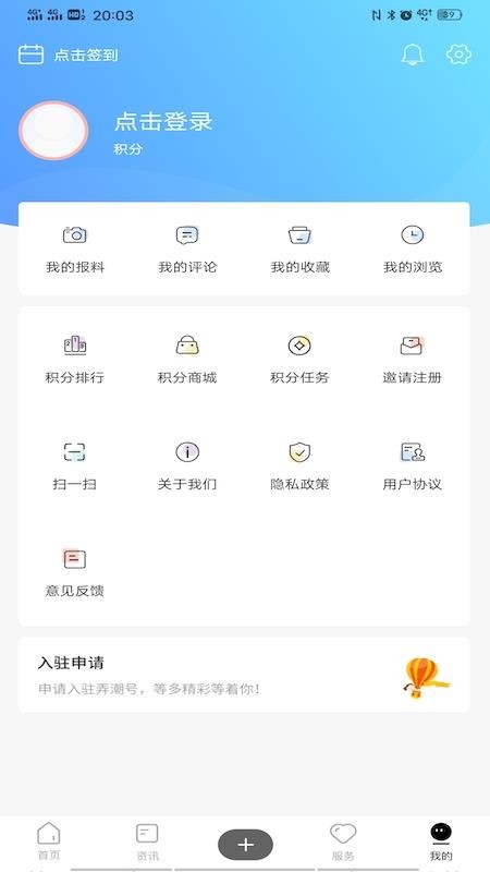 大潮软件 截图1