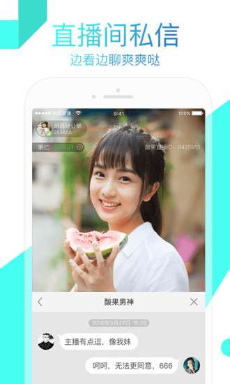 红叶直播app 截图4