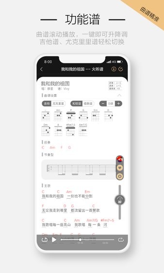 火听app 截图3