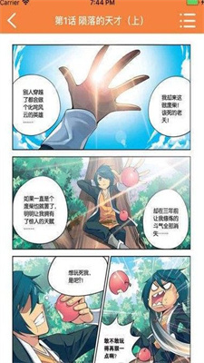 最火漫画 截图1