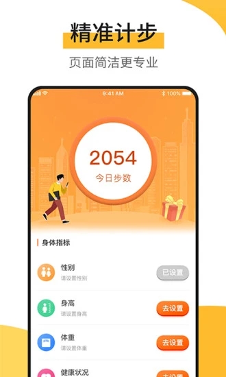 快步宝赚钱app 截图5