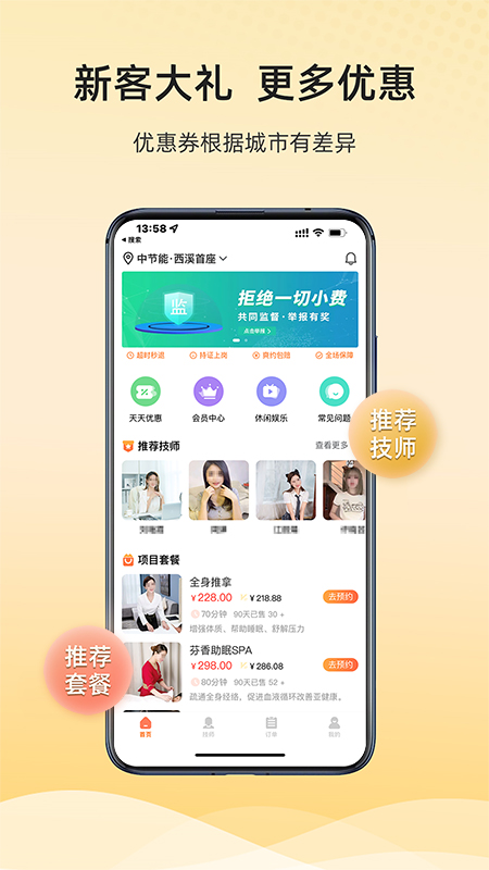 来个心app 截图1