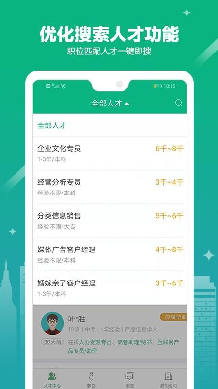 365企业助手app 截图2