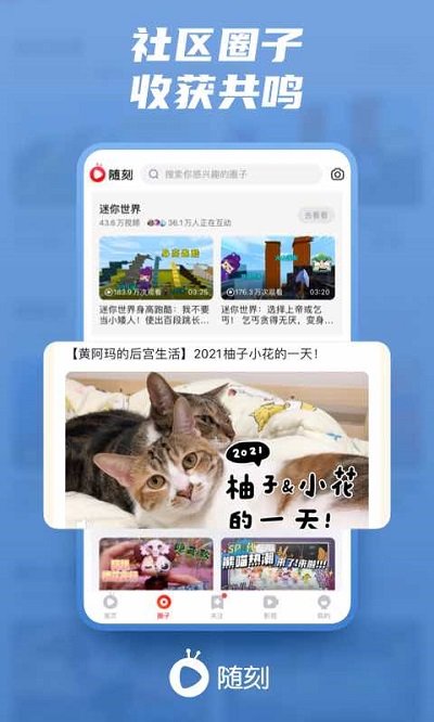 2024爱奇艺随刻版 截图4