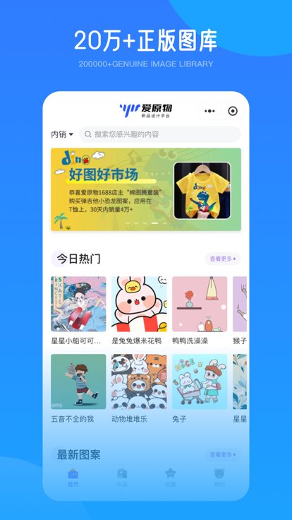 爱原物app 截图3