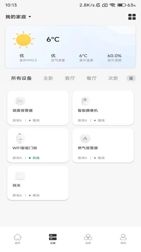 雅帝乐AIapp 截图3