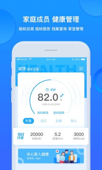 健康城市app 1