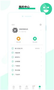 嗨游乐游戏盒子 截图3