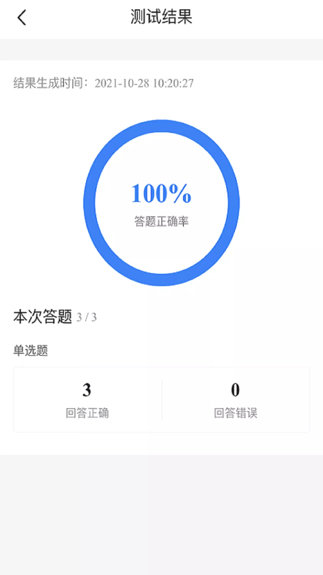 监理工程师考试宝典app 1.0.0 截图1