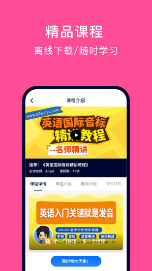 零基础英语app 1