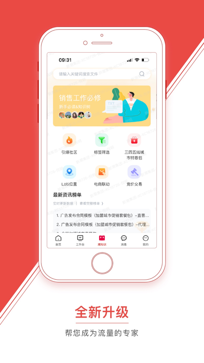 潮工作软件 截图3