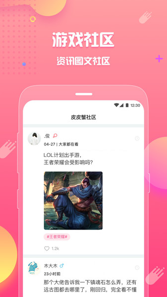 ƤƤзapp 截图2