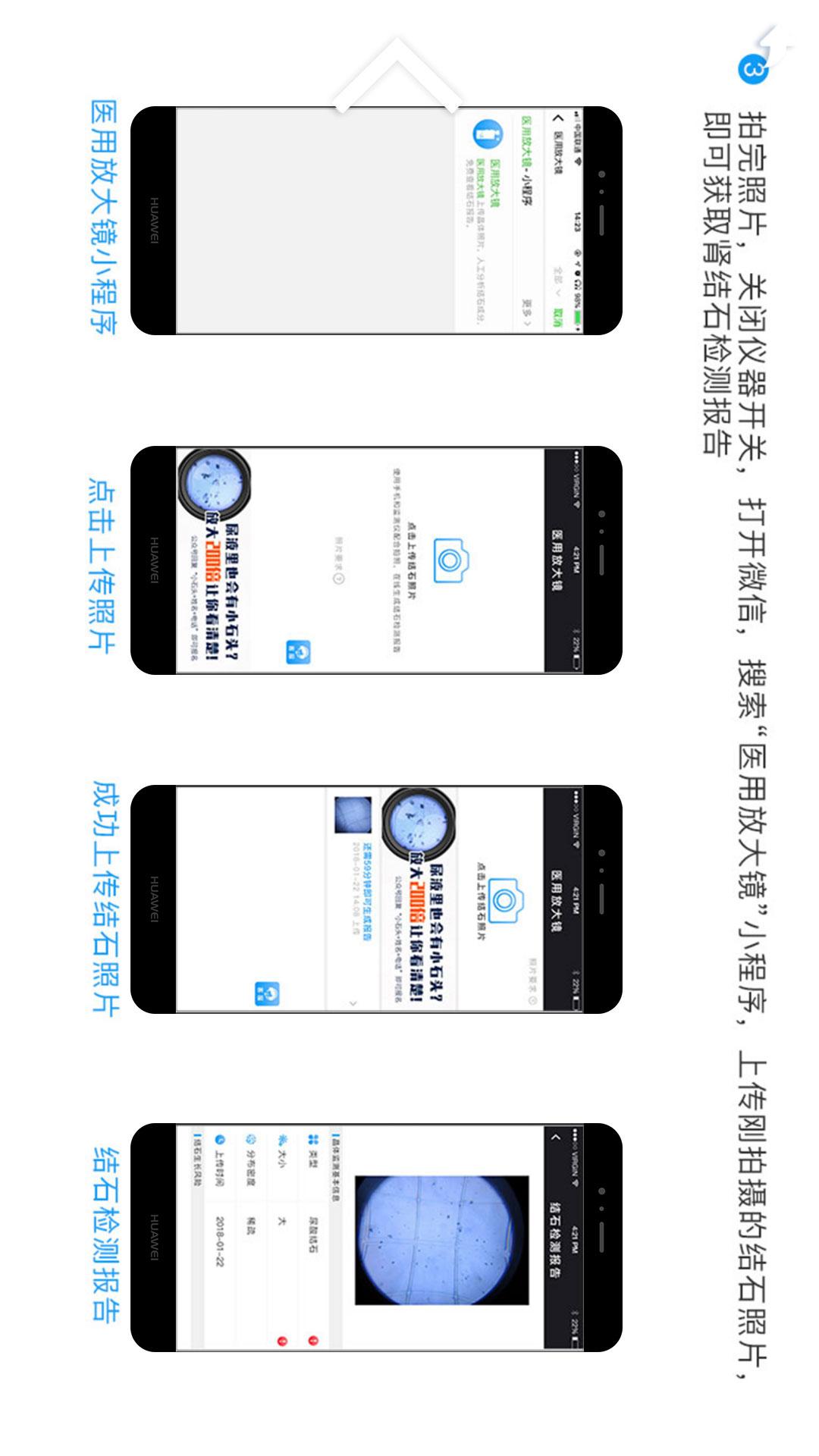 医用放大镜app下载 截图3