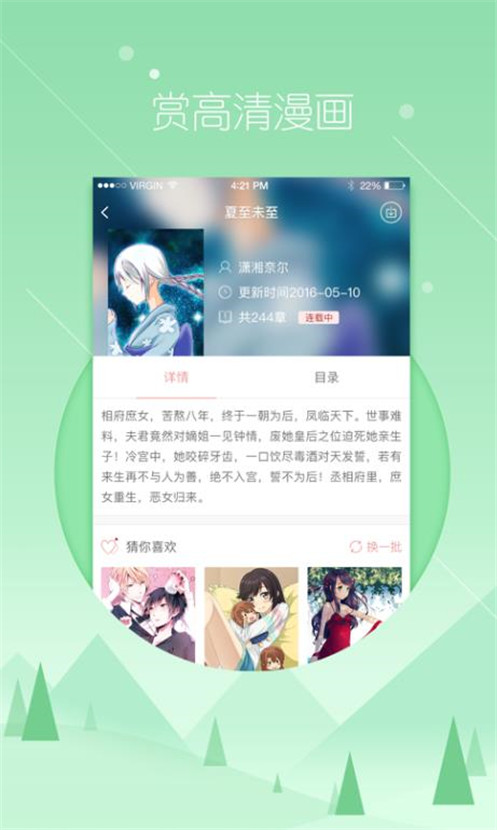 飞极速动漫app 截图3