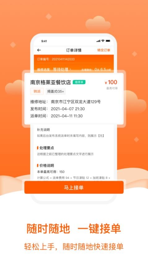 小格维修最新版 截图3