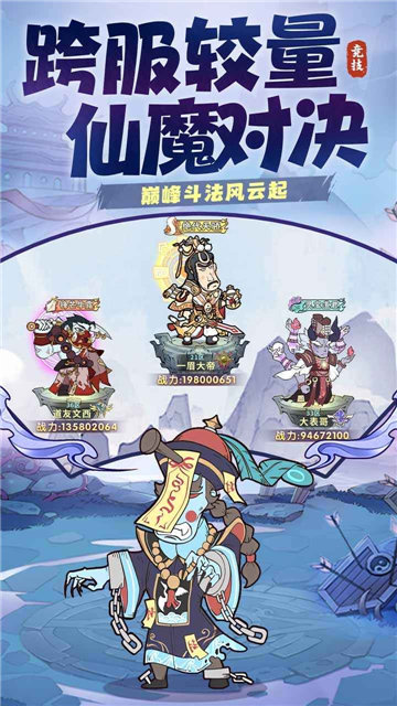 战盟大乱斗 截图3