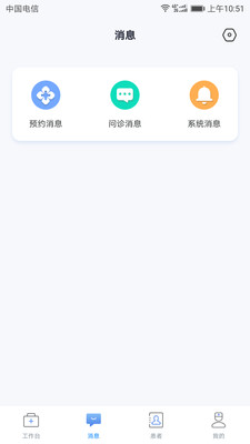 健民医生版app 截图3