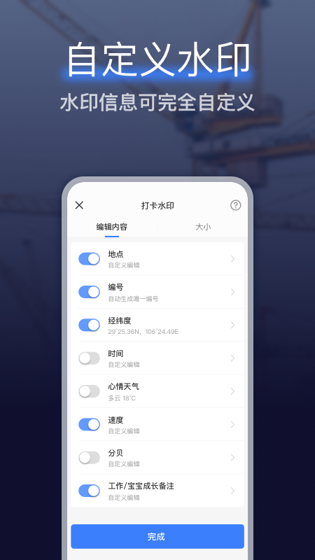 搞定水印相机app