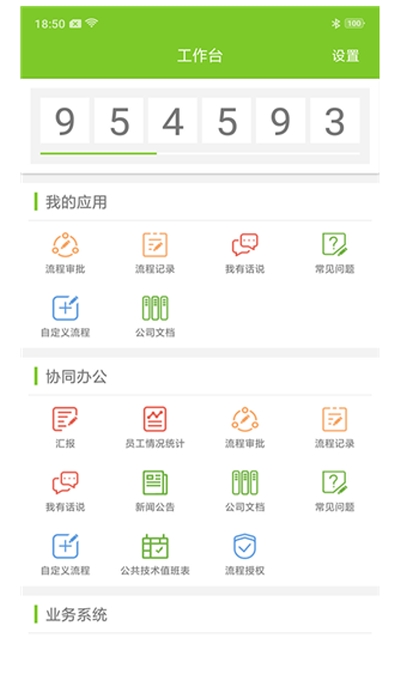 边锋大群app 截图1