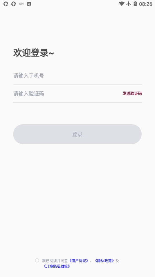 考级帮app 截图3