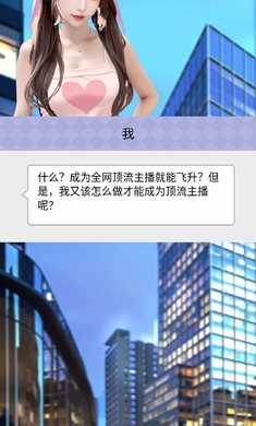 梦幻女团 截图3