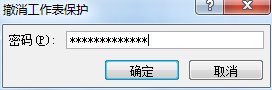 Accent  Excel  Password  Recovery截图