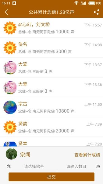 千亿圣号app 截图3