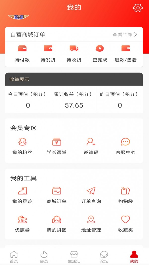 学长家最新版 截图1