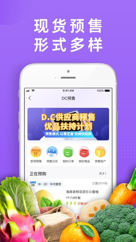 DC严选批发 截图1