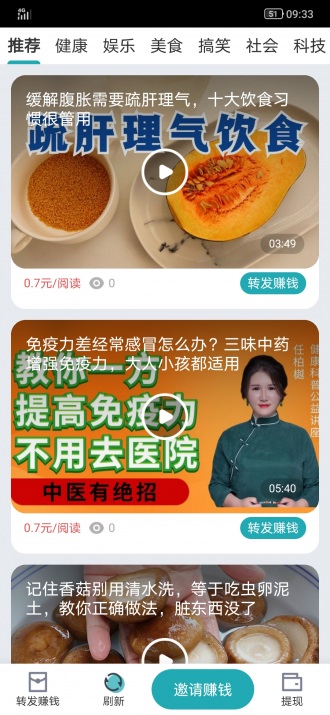 喜鹊快讯app 截图2