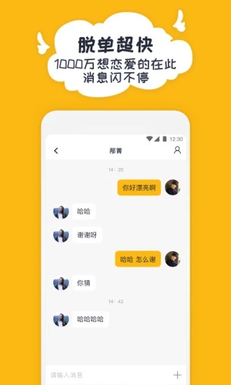 右翻手机版 截图2