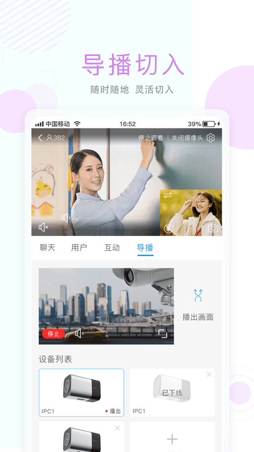 无极摄像机 截图3