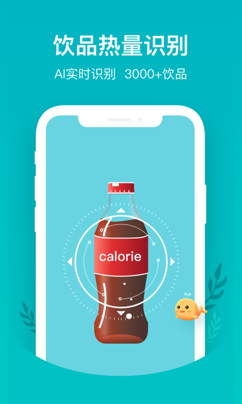喝水鱼app 截图2