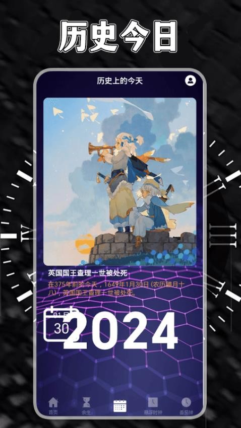 时光盒子2025 截图2