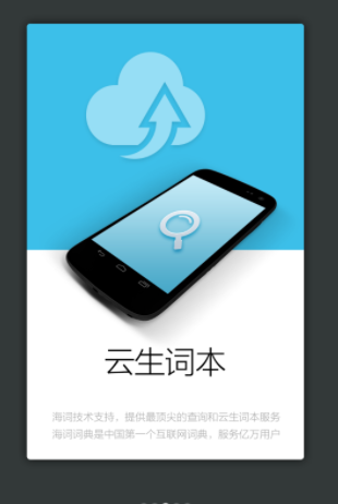 小学生英汉词典app下载 1