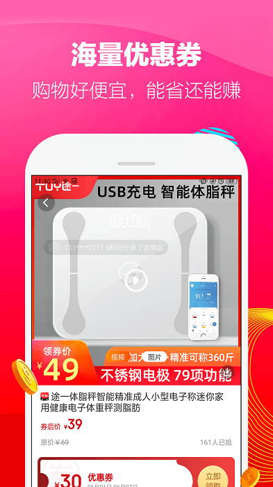 随尚优品app 截图1