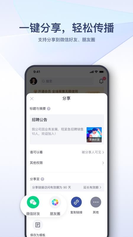 易篇 截图4