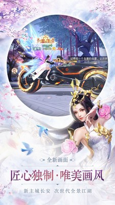 仙逆仙侠神魔录 截图3