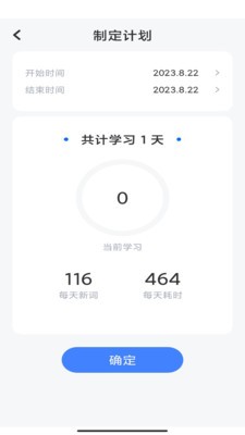 蚂蚁单词软件 截图2