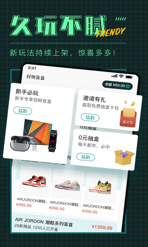 潮盒社app 截图3