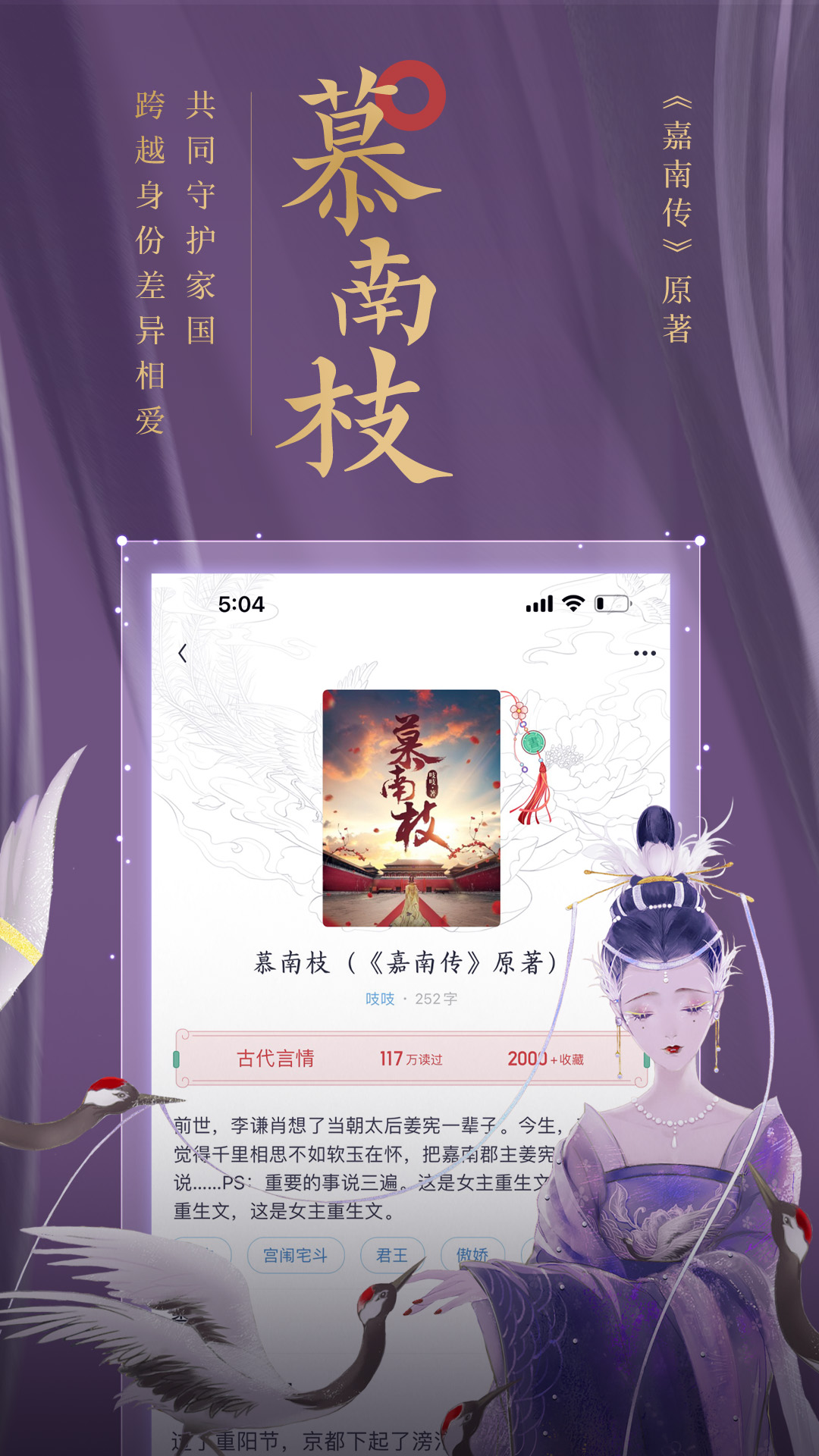 潇湘阅读app 截图4