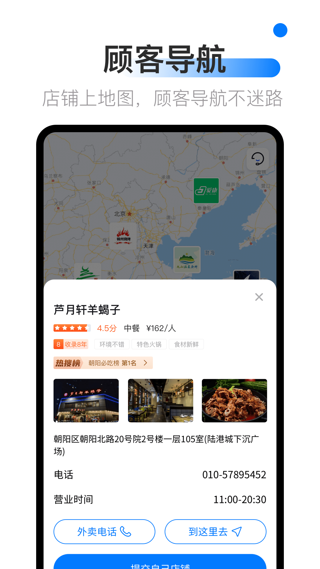 地图标注中心 截图1